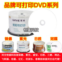 Purple Light Printable DVD Burner 16X DVD-R 4 7G Blank CD CD 50 Bucket