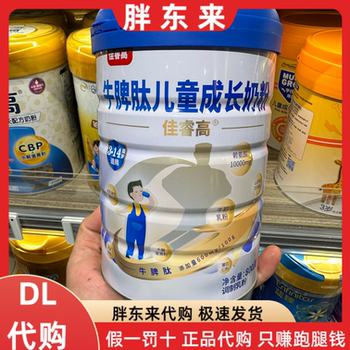 Fat Donglai Children's Milk Powder Beinmei Cow Spleen Peptide Children's Growth Milk Powder 3-14 Years Old Children's Milk Powder 800g