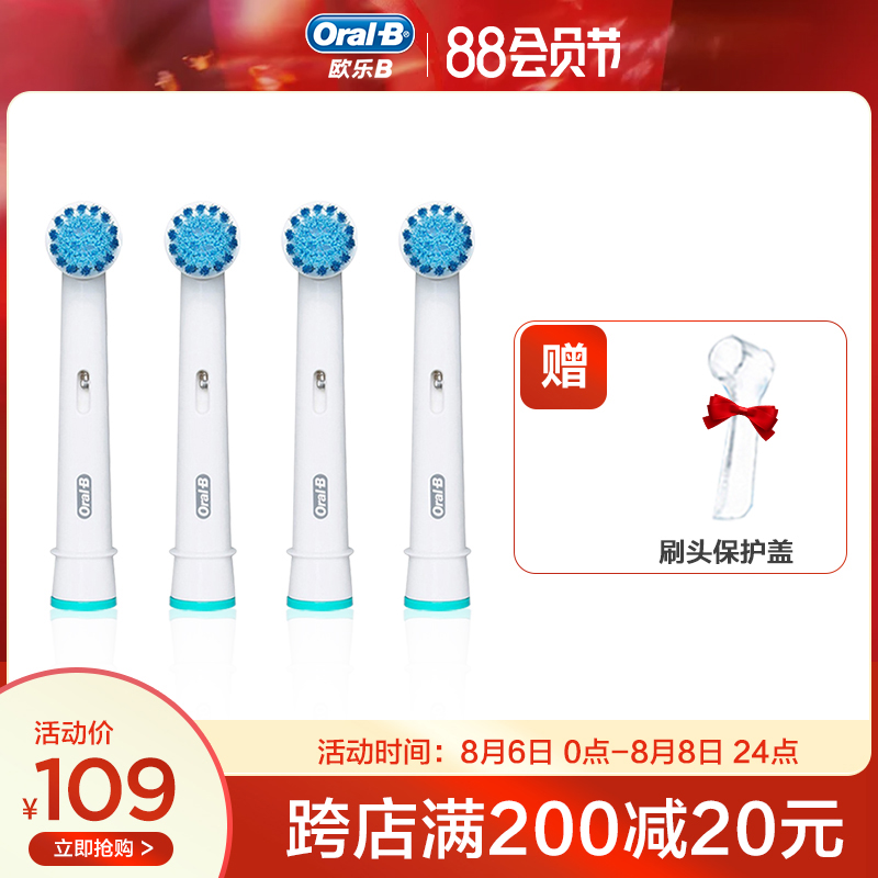 Germany imported OralB OralB electric toothbrush brush head EB17-4 accessories original replacement head