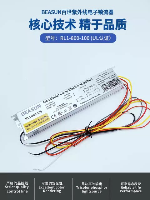 Domestic 40-100W Universal Electronic Ballast for T8 T12 Fluorescent Lamp Tubes