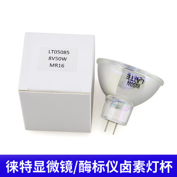 Light Bulb for Wright Microplate Reader 8V50W Halogen Lamp Bulb Mr16 Halogen Tungsten Lamp Projector Microscope Light Bulb 6V15W
