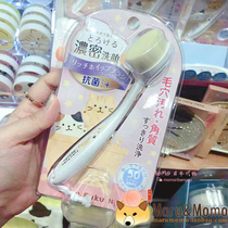 Japan hapins cute cat super thick pore cleaning facial brush