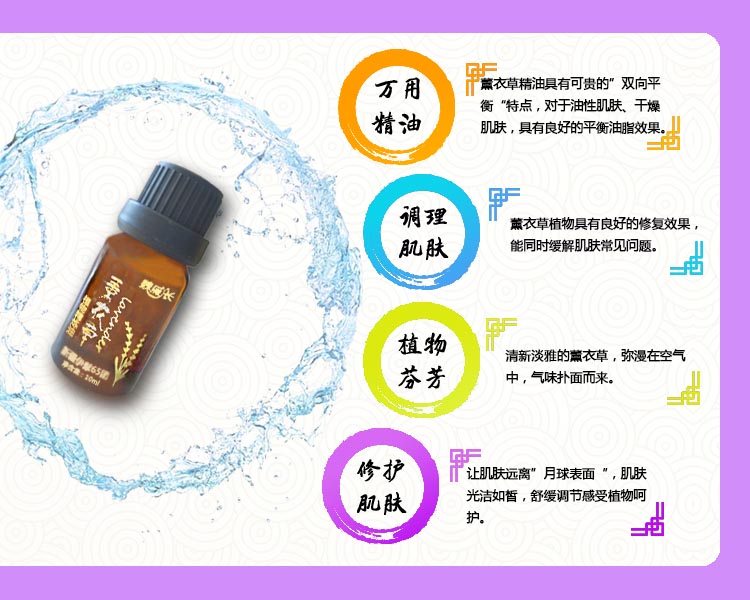 Tân Cương Tinh dầu oải hương 10ml Dầu thơm chăm sóc da Chăm sóc da nguyên chất Hương liệu đơn phương 65 Group Wei Nhà máy quản lý chính hãng tinh dầu xông