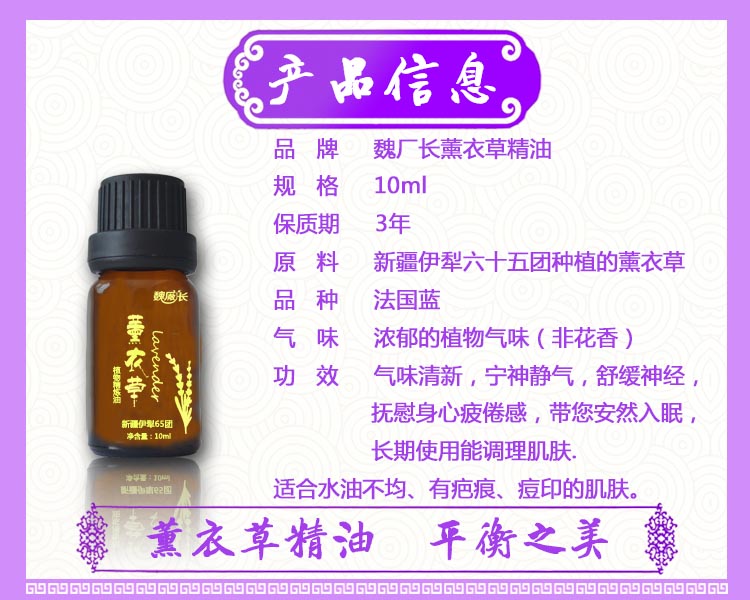 Tân Cương Tinh dầu oải hương 10ml Dầu thơm chăm sóc da Chăm sóc da nguyên chất Hương liệu đơn phương 65 Group Wei Nhà máy quản lý chính hãng tinh dầu xông