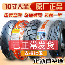 Zhengxin motorcycle tires 80 90 100 110 120 130 60 70 80 90-10 Electric car tires