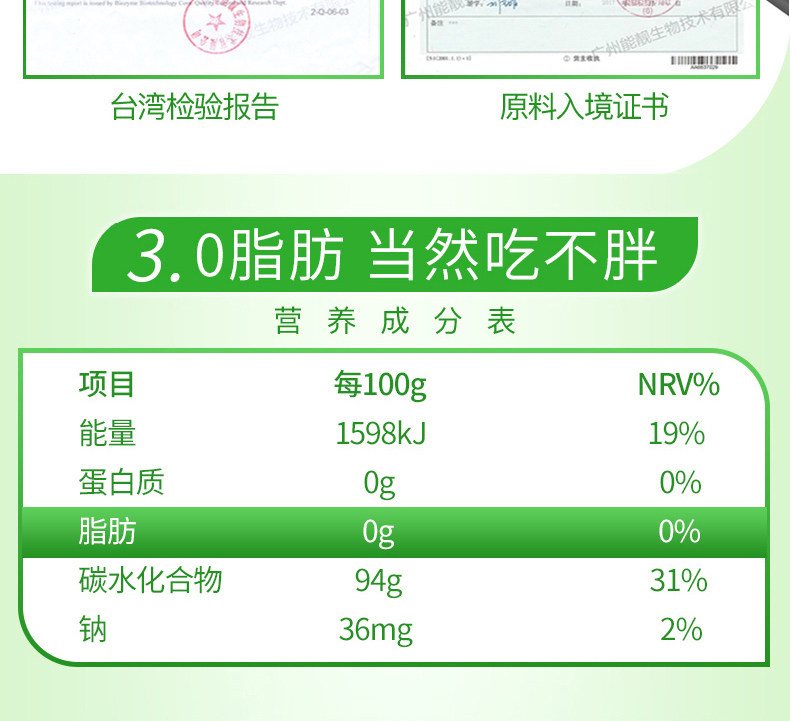 妙语 60种果蔬 台湾复合酵素粉 20袋*3盒 荷兰进口益生元 图10