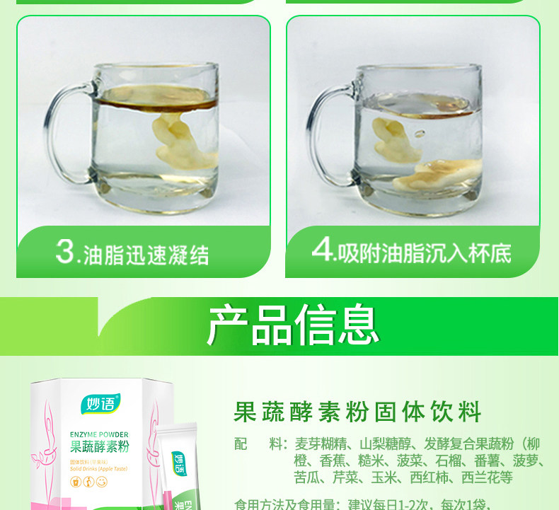 妙语 60种果蔬 台湾复合酵素粉 20袋*3盒 荷兰进口益生元 图16