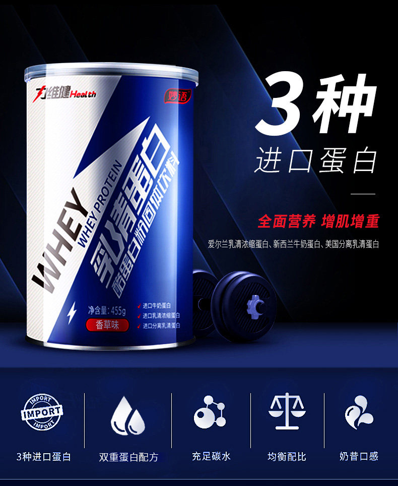 力维健乳清蛋白质粉怎么样?力维健乳清蛋白质粉是真的吗?   真实使用评测