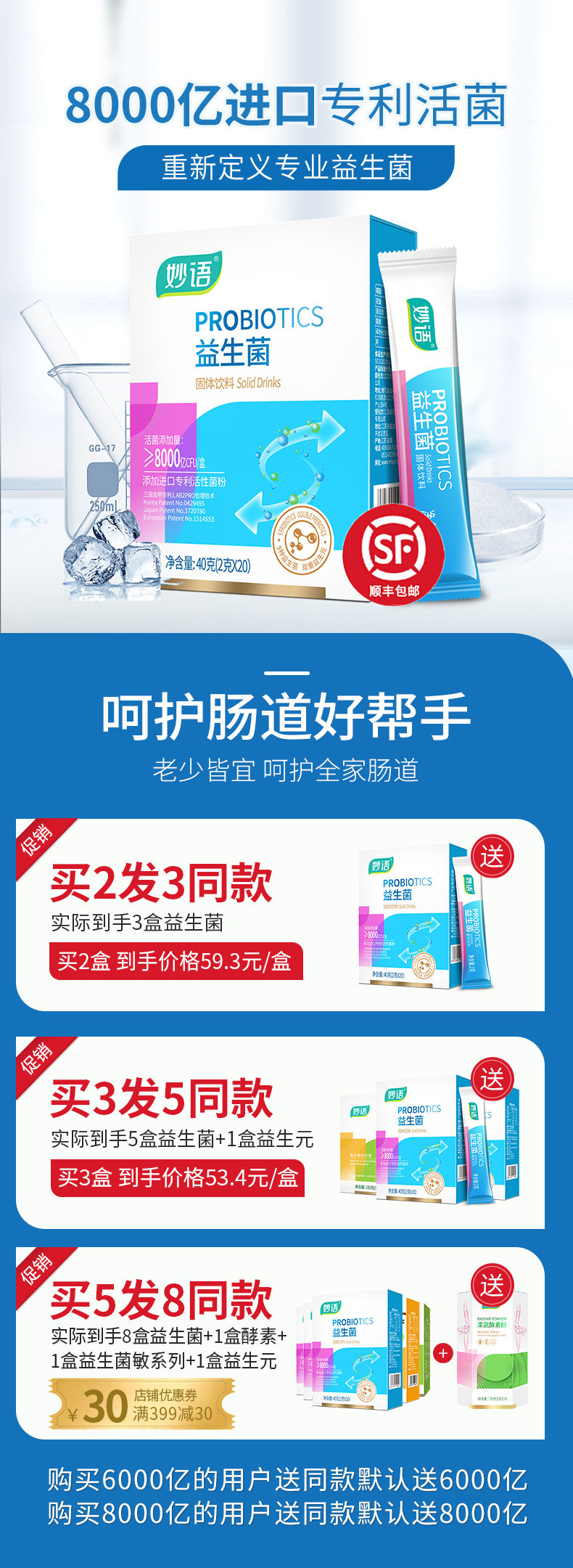 妙语益生菌效果怎么样?品牌真实评测：真是很好，几个小时就见效了