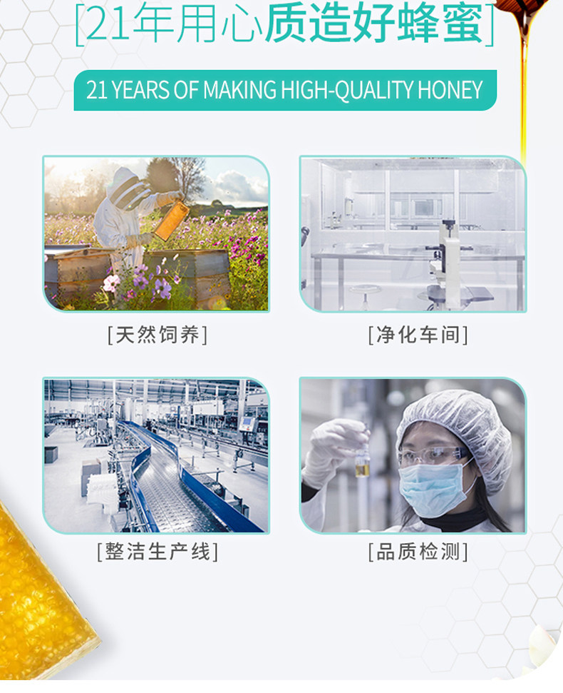 妙语 纯天然洋槐百花蜂蜜 405g*3瓶 波美度≥41 图8