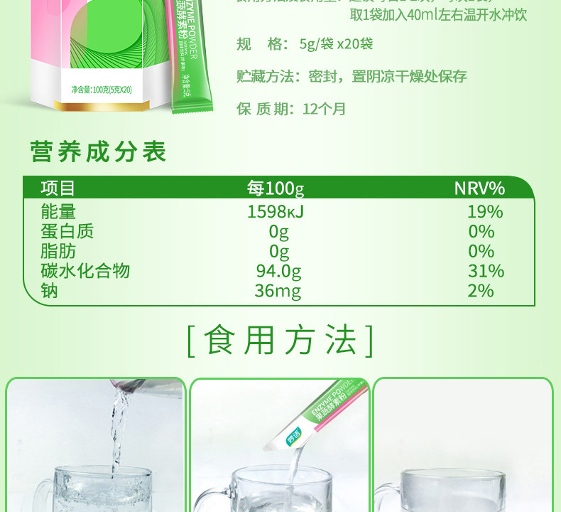 妙语 60种果蔬 台湾复合酵素粉 20袋*3盒 荷兰进口益生元 图17