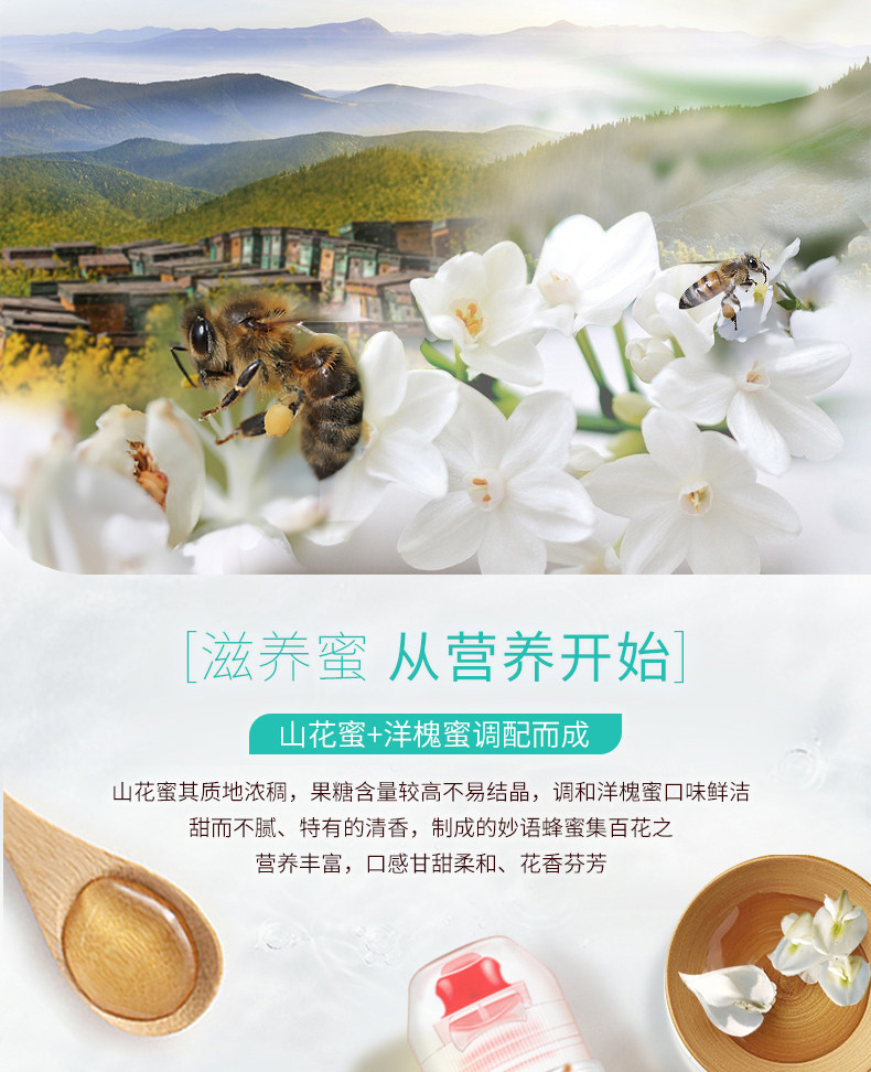 妙语 纯天然洋槐百花蜂蜜 405g*3瓶 波美度≥41 图4