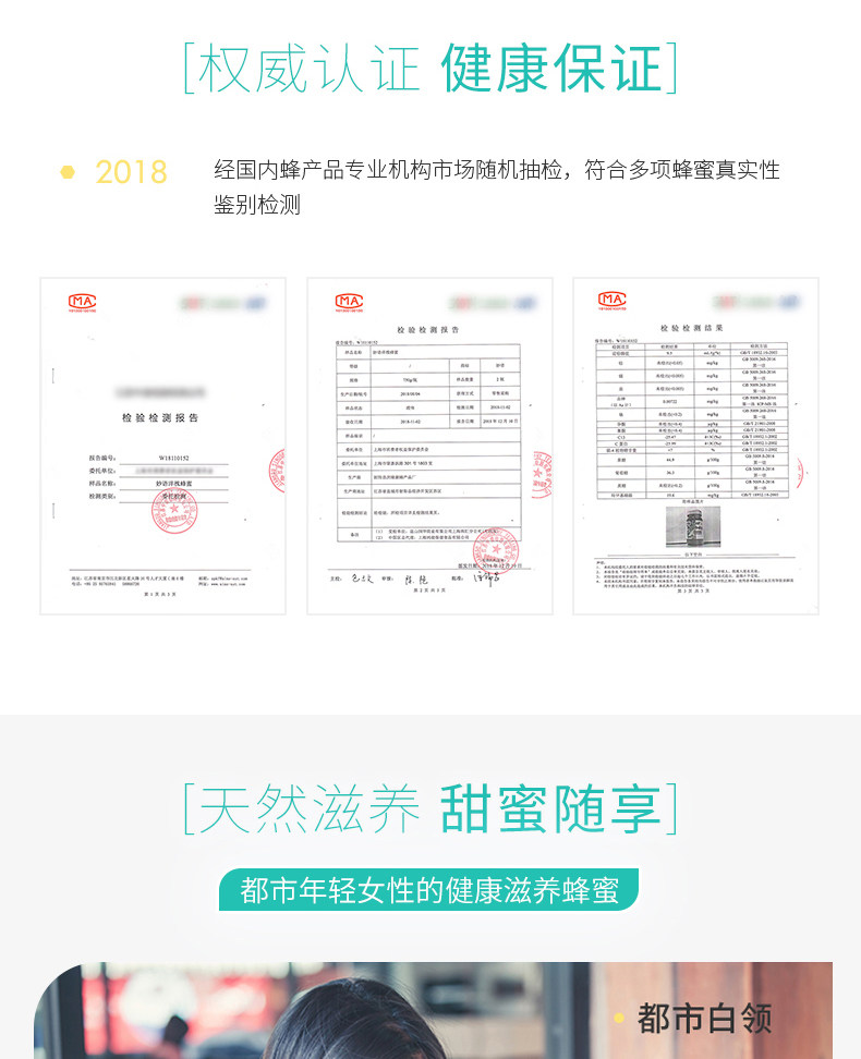 妙语 纯天然洋槐百花蜂蜜 405g*3瓶 波美度≥41 图9