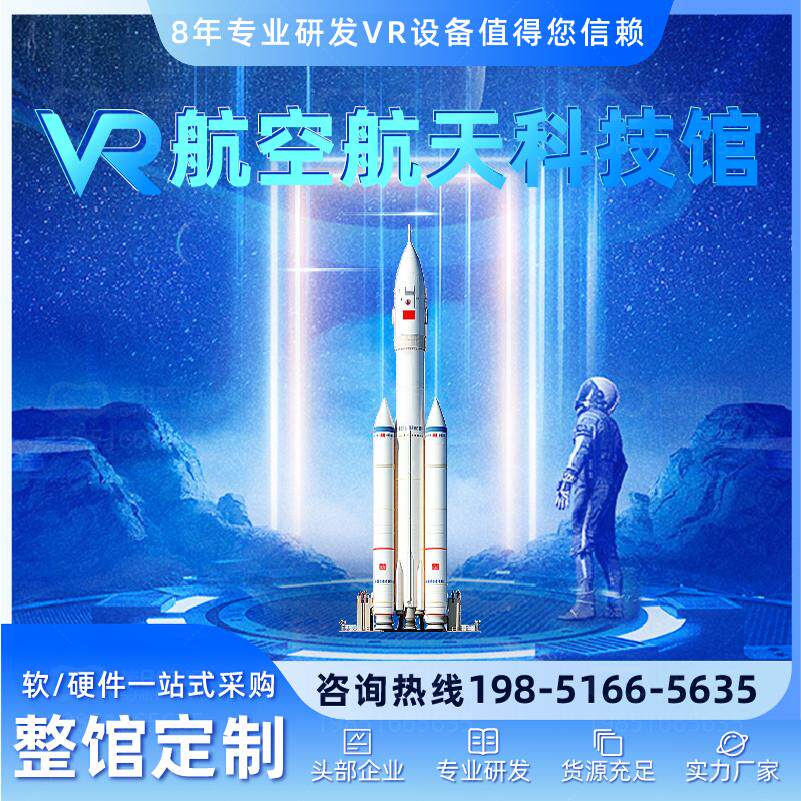🌟探索太空，从这个VR科技馆开始🚀-VR设备-淘宝好物网