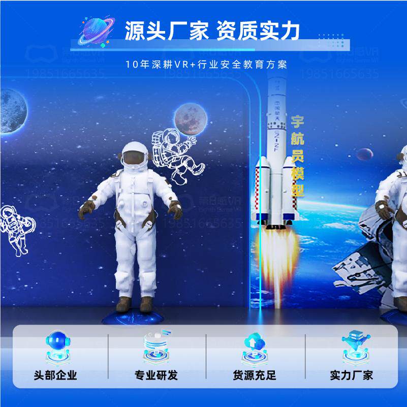 🌟探索太空,从这个VR科技馆开始🚀-VR设备-淘宝好物网