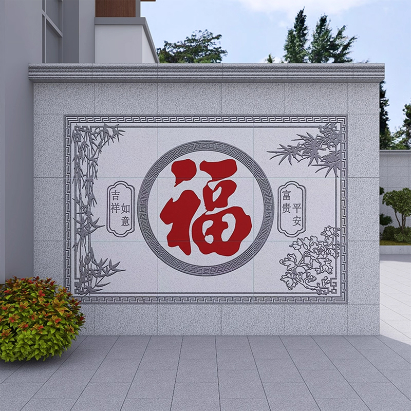 Outdoor Self-Built House Courtyard Mural Tiles with the Character for "Fu" (Good Fortune) on the Shadow Wall, Yard Background, Chinese-Style Rural Entrance Wall Mural Outdoor Self-Built House Courtyard Mural Tiles with the Character for "Fu" (Good Fortune) on the Shadow Wall, Yard Background, Chinese-Style Rural Entrance Wall Mural