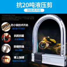 велозамок Юэ марта замок мотоцикл аккумулятор