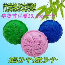 Row of 2 rounds of 3 bamboo charcoal Japanese laundry balls magic ball decontamination anti-tangle laundry ball wash ball large cleaning ball