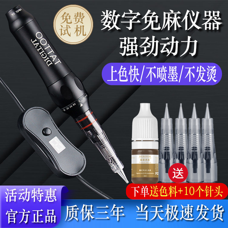 Authentic Needle-Free Tattoo Machine for Eyebrow Tattooing, Wild Line Eyebrow, Full Disposable All-In-One Machine for Lip Tattooing
