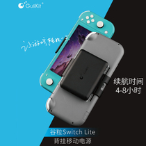 Grain Gulikit Switch Lite back clip battery NS lite back mount mobile power bank Charging treasure