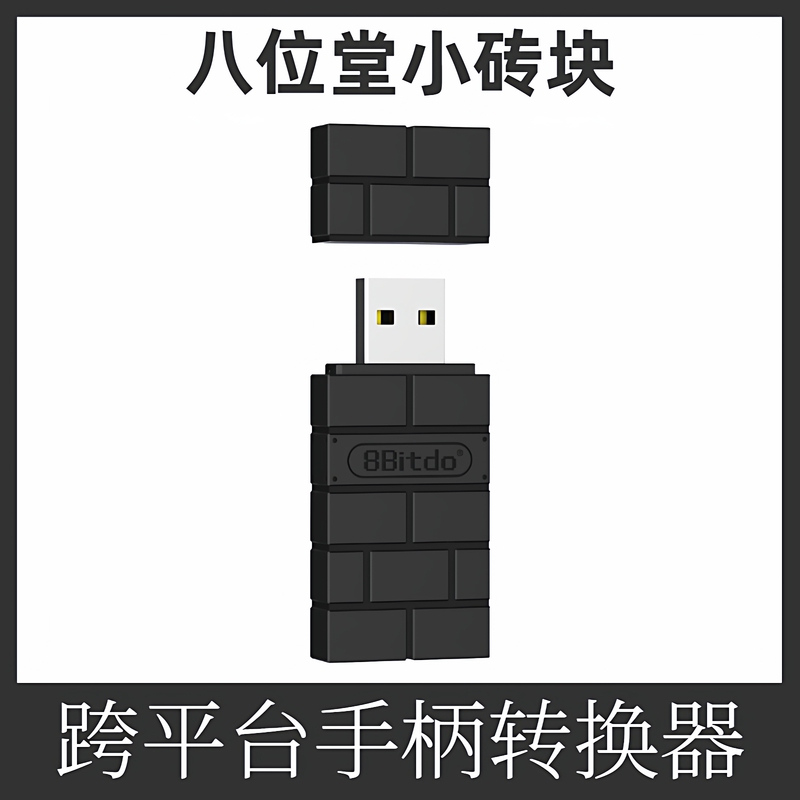 8Bitdo USB Wireless Adapter Receiver Second Generation Black Pc Computer Raspberry Pi Ns Controller
