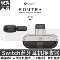 Switch Bluetooth headset adapter NS Wireless headset receiver adapter GuliKit Grain GBPro