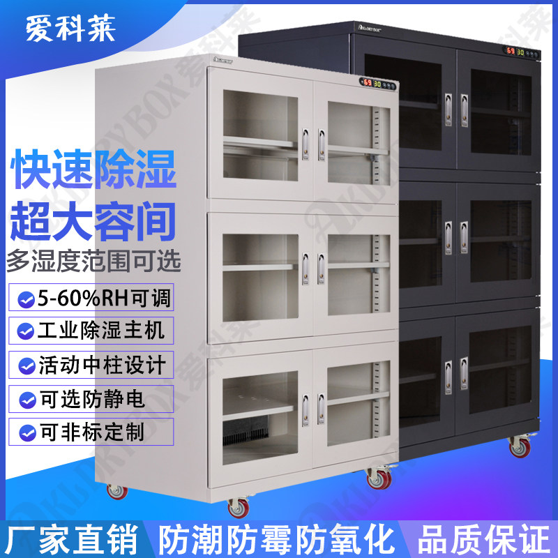 Love Corai 1500 Liter Industry Low Wet Drying Cabinet Large Capacity Electronic Moisture Protection Cabinet Elements Chip Big Anti Tide Box