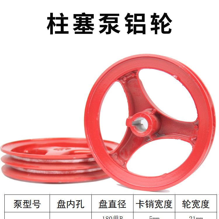 Agricultural plunger pump accessories triplex pump pulley triangle AB type single and double sink spray pump high pressure car wash water pump wheel