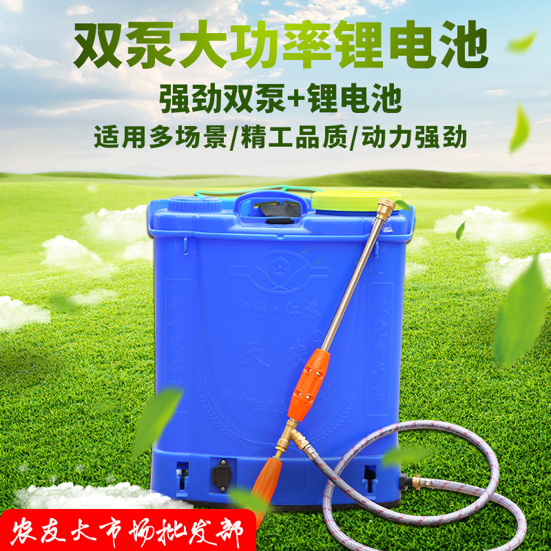 New Products Double Pumps Agricultural Electric Nebulizer High Pressure Shoulder Type Lithium Battery Spray Pump Fruit Tree Spray machine
