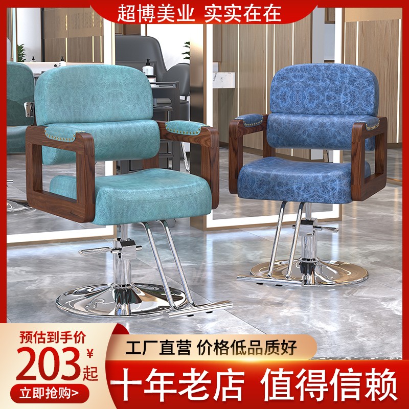Hairdresser Barber Chair Hair Salon Special Solid Wood Armrest Barber Chair Hairdressing Chair can be lifted and lowered upside down Cut Hair Chair