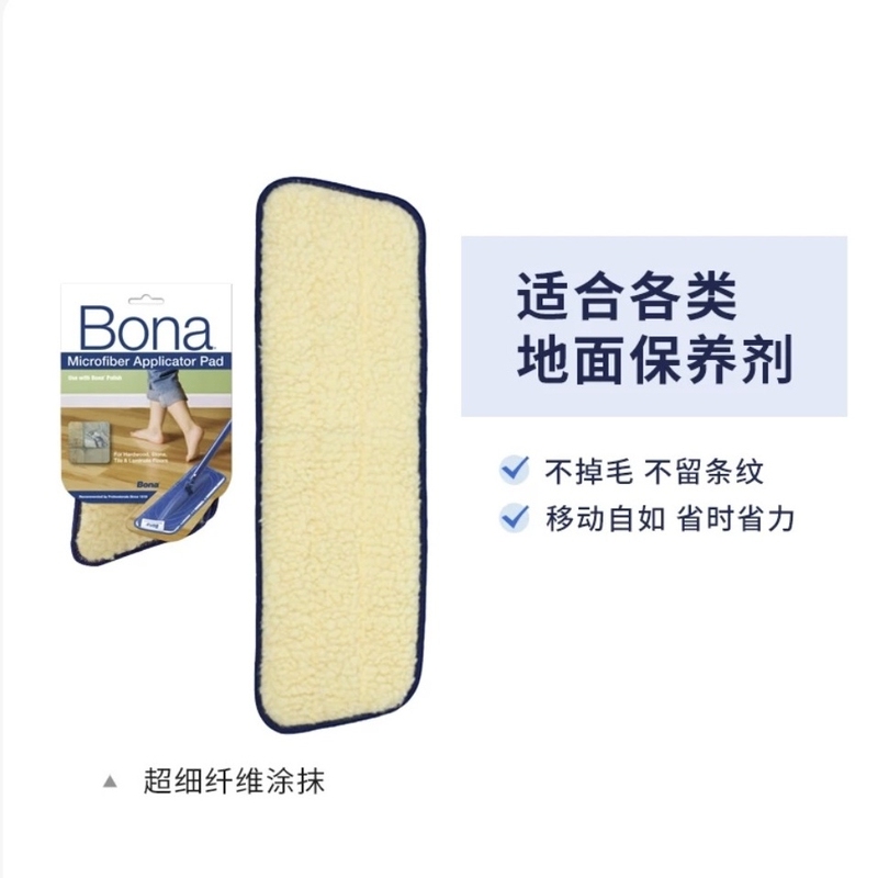 Bona Original Waxing and Polishing Pad Mop Head for Cleaning, Dust Removal, Dry and Wet Use, Seaweed Microfiber Replacement Cloth Bona Original Waxing and Polishing Pad Mop Head for Cleaning, Dust Removal, Dry and Wet Use, Seaweed Microfiber Replacement Cloth