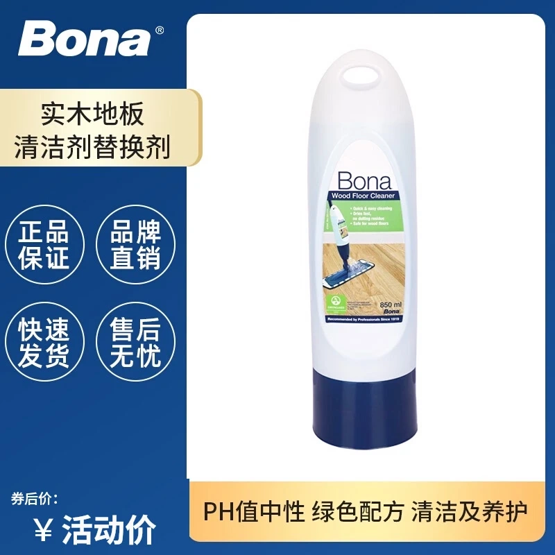 Bona Imported Original Liquid Wood Floor and Solid Wood Composite Floor Cleaner and Care Solution Spray Mop Refill