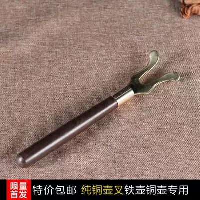 Japanese old iron pot fork faucet Pot fork Copper faucet Ebony pot cover fork Iron pot clip accessories Tea ceremony zero match