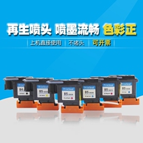 Suitable for HP84 85 print head C5019A C9420A C9421 C9422 C9423 C9424 nozzle