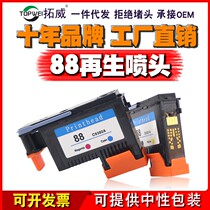 Compatible HP88 printhead 9382 for C9381A K5300 K8600 L7380 7580 nozzle
