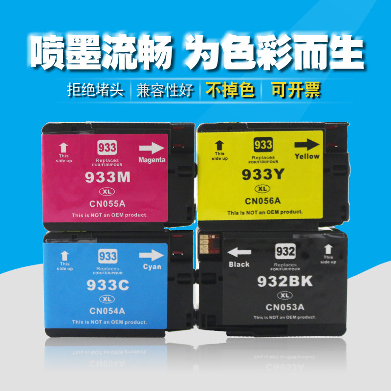 Applicable to HP HP932 933 6600 6700 7110 7510 7512 6100 printer ink box