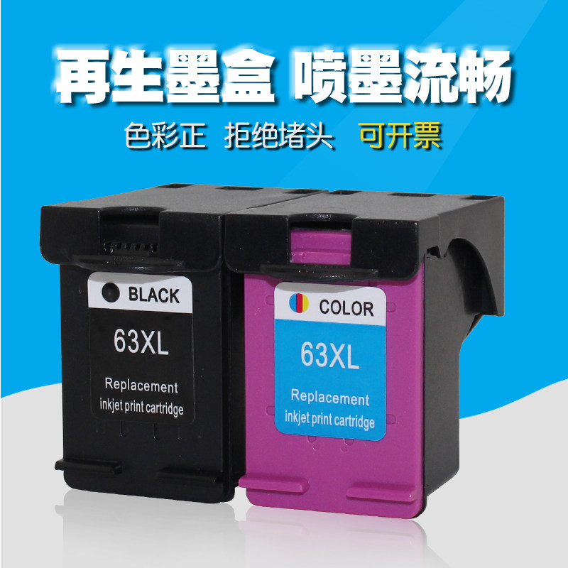 Compatible HP HP63 cartridge 2130 3630 3830 4520 4650 3632 printer large-container cartridge