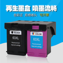 Compatible HP HP63 cartridge 2130 3630 3830 4520 4650 3632 printer large-container cartridge