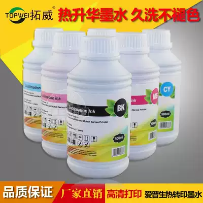 Compatible with Epson 1390 printer thermal transfer ink for T-shirt transfer printing baking cup thermal sublimation ink