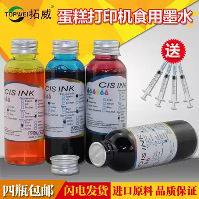 Compatible with Canon ip7280 edible ink IX6580 cake printer ink 5780 food coloring