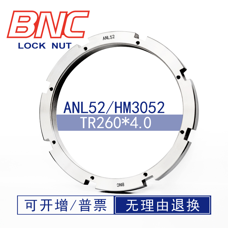 ANL52Tr260×4 0HML inner diameter 260 outer diameter 310 thick 34 small thin eight-slot round nut with locking card