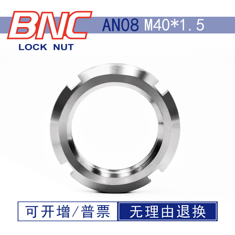 AN08M40times 1 5ANKMAWMB DIN981 four-slot full hundred locking round nut for bearings