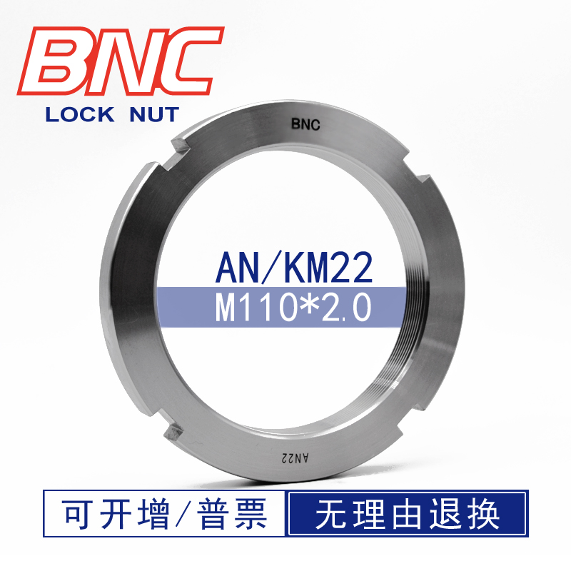 AN22M110times 2 0KMAWMB DIN981 open four-slot full hundred locking round nut for bearings