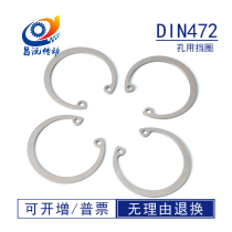 ￠ 31-￠ 42 hole retaining ring stainless steel 440 circlip full Baide standard DIN472 elastic C- type inner card