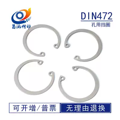 ￠ 31-￠ 42 hole with C- shaped buckle ring stainless steel 440 circlip full Baide standard DIN472 elastic C- type inner card