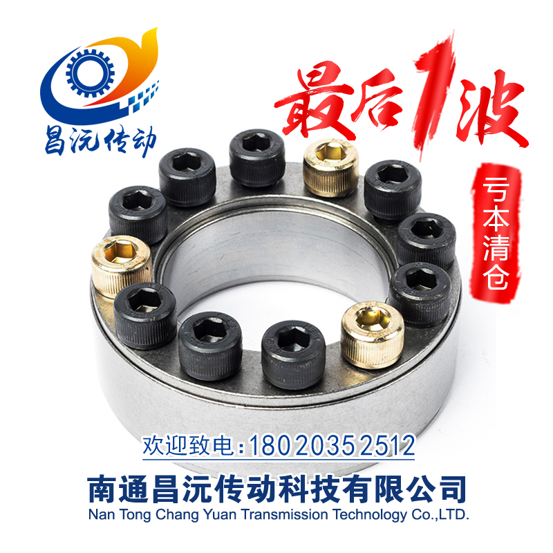 Z2 - swelling and tightening shaft lock device keyfree connecting sleeve connecting inner hole 18 - 70