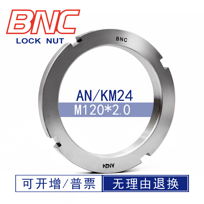 AN24M120×2 0KMAWMB German standard DIN981 bearing with four slots full hundred locking round nuts