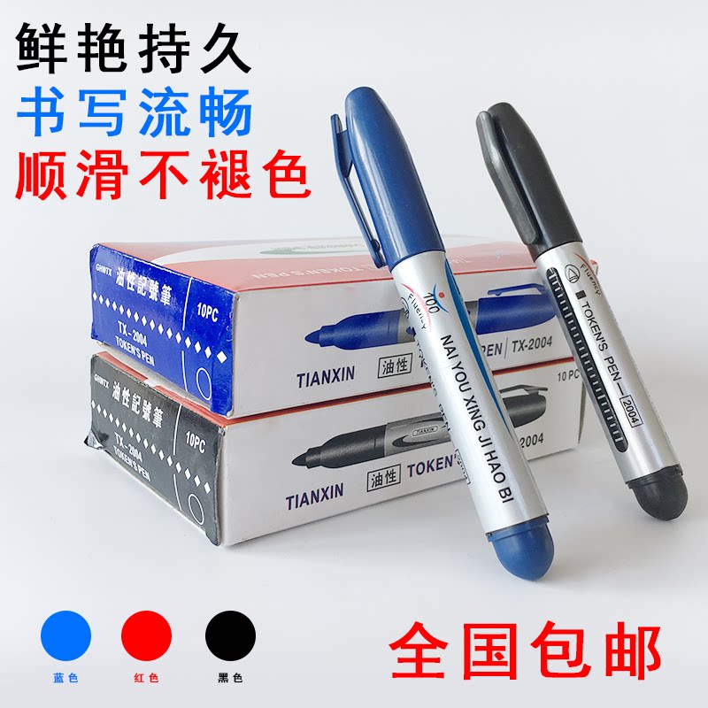 Mark Pen Black Oily Pen Wholesale Tick Pen Ink Color Mark Pen Black Red Blue Express Mark Head Pen-Taobao