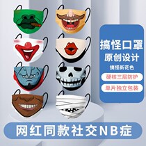 bakala to blame fun mask emulation face high face value male tide and female evil to be funny and creative personality