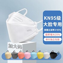 Special large number n95 mask large face special enlarge code width 3d stereo mouth ear cover kn95 men tide without strangler